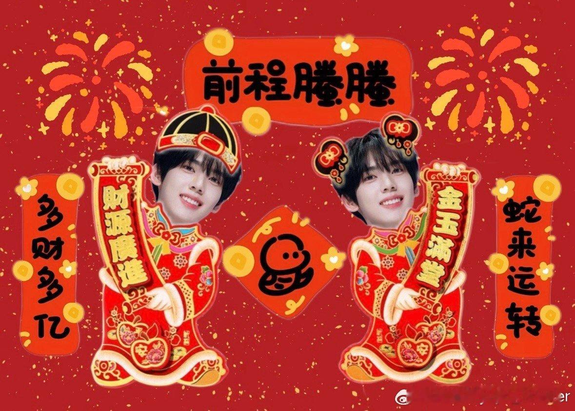 韩维辰[超话]  每日一善  除夕快乐宝贝 所爱如山海👒 烟火伴长明🏮  年