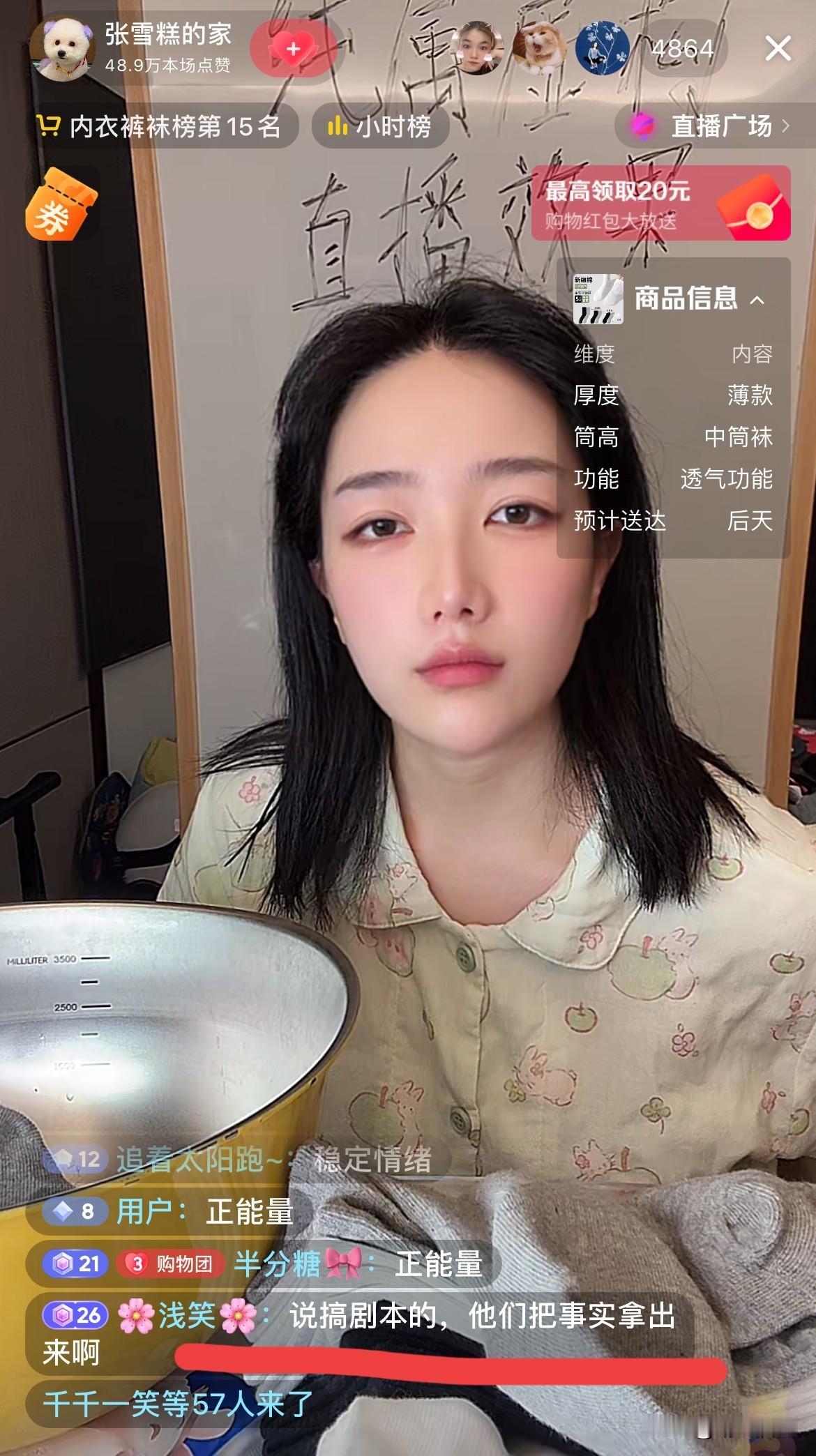 张张，太有意思啦！

今晚直播的时候，把峰学未来官方直播间杨老师的直播给弄下线关