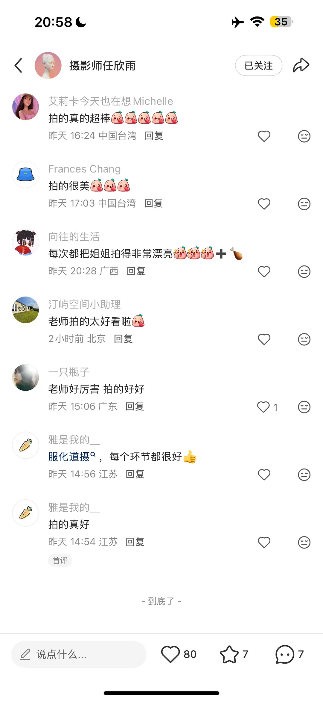 陈妍希怎么会糊成这样子？之前和周柯宇演的那个剧不是很🔥吗？ ​​​