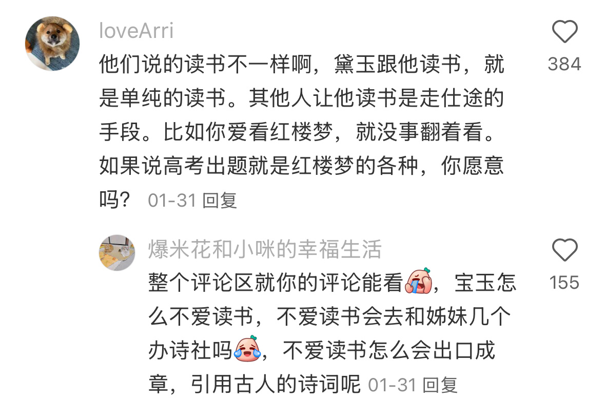 陈丽君说贾宝玉是长子长孙为什么贾宝玉特反感别人劝他读书？ ​​​