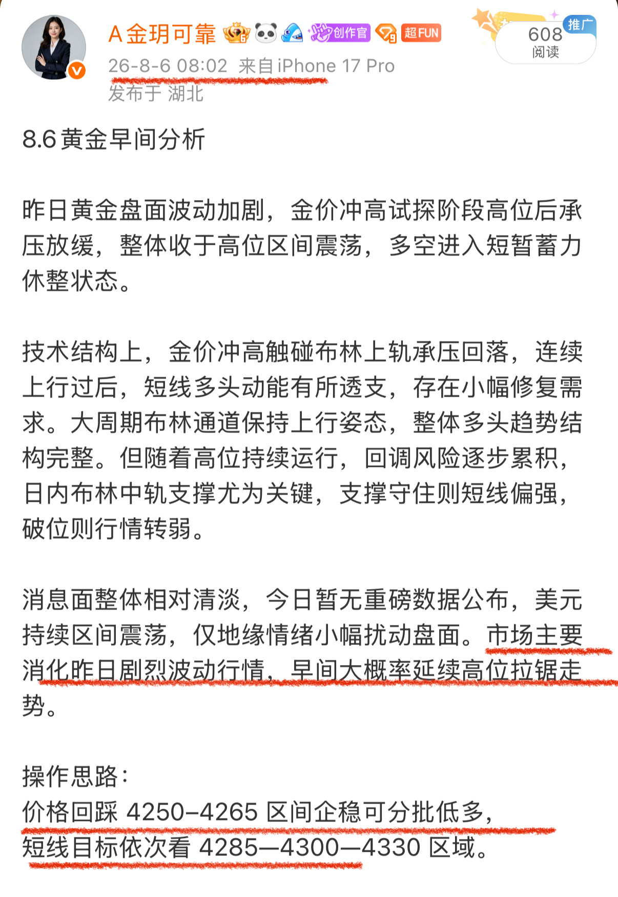 早间多头预判兑现，位置如期走到4300第二目标，恭喜稳健跟上的朋友。很多人容易在