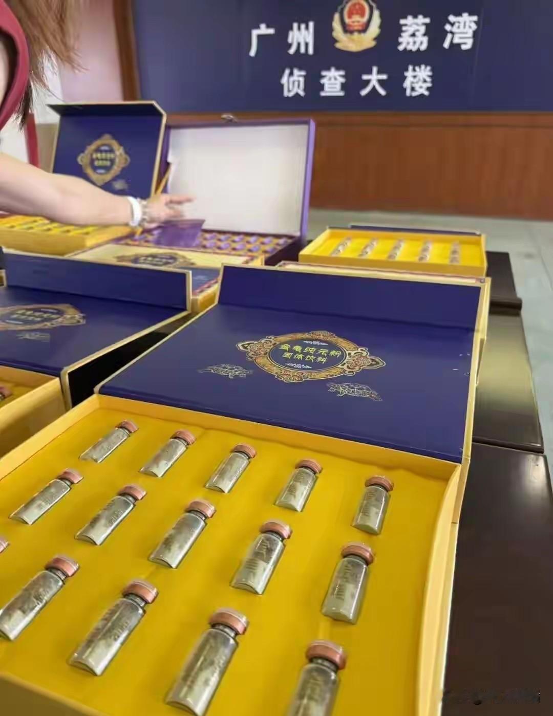 广州警方最近端掉了一个保健品诈骗团伙，7家门店抓了120人，涉案500多万。那些