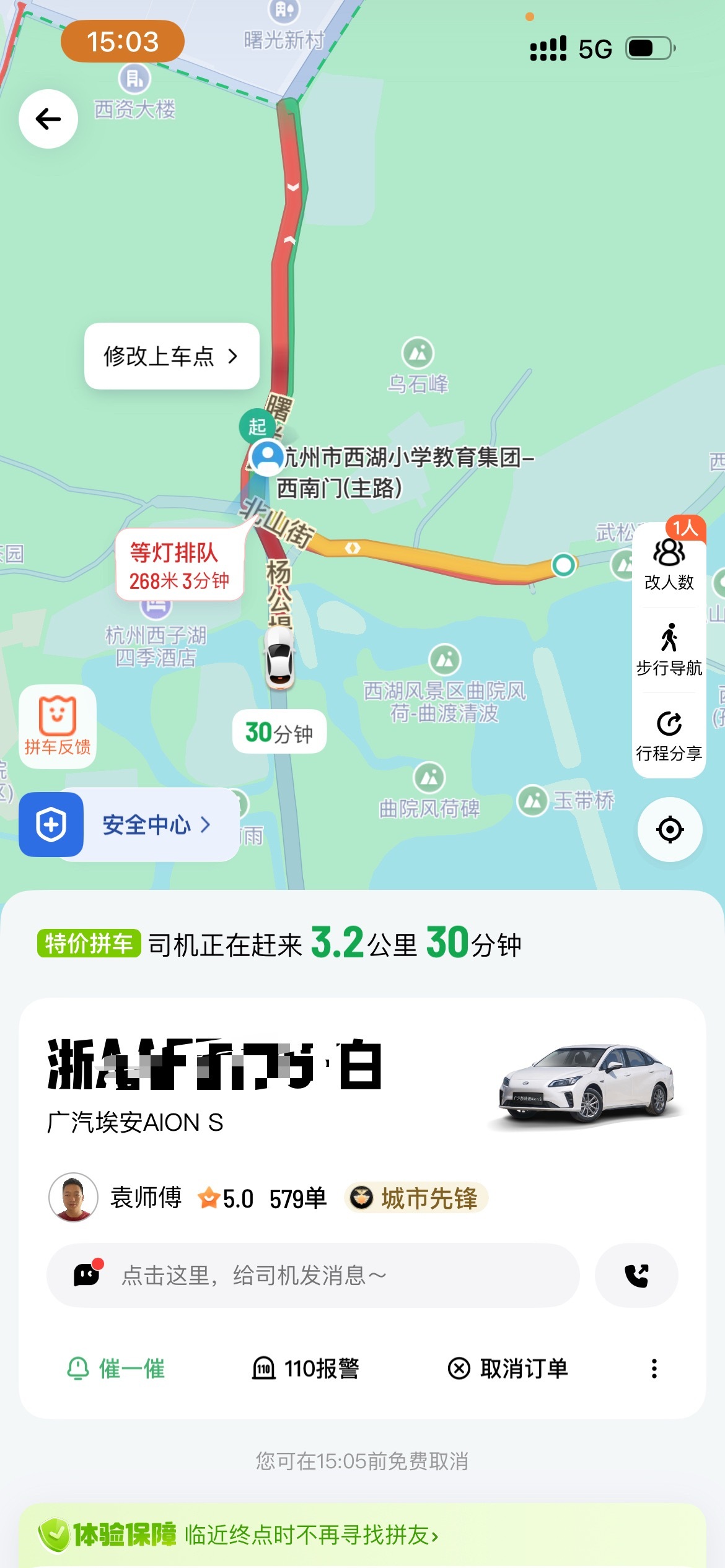 解锁人生新体验，打车等待时间30分钟