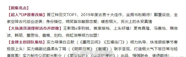 李昀锐 王影璐《宴遇永安》播前招商这部剧你看好爆🔥吗？ ​​​