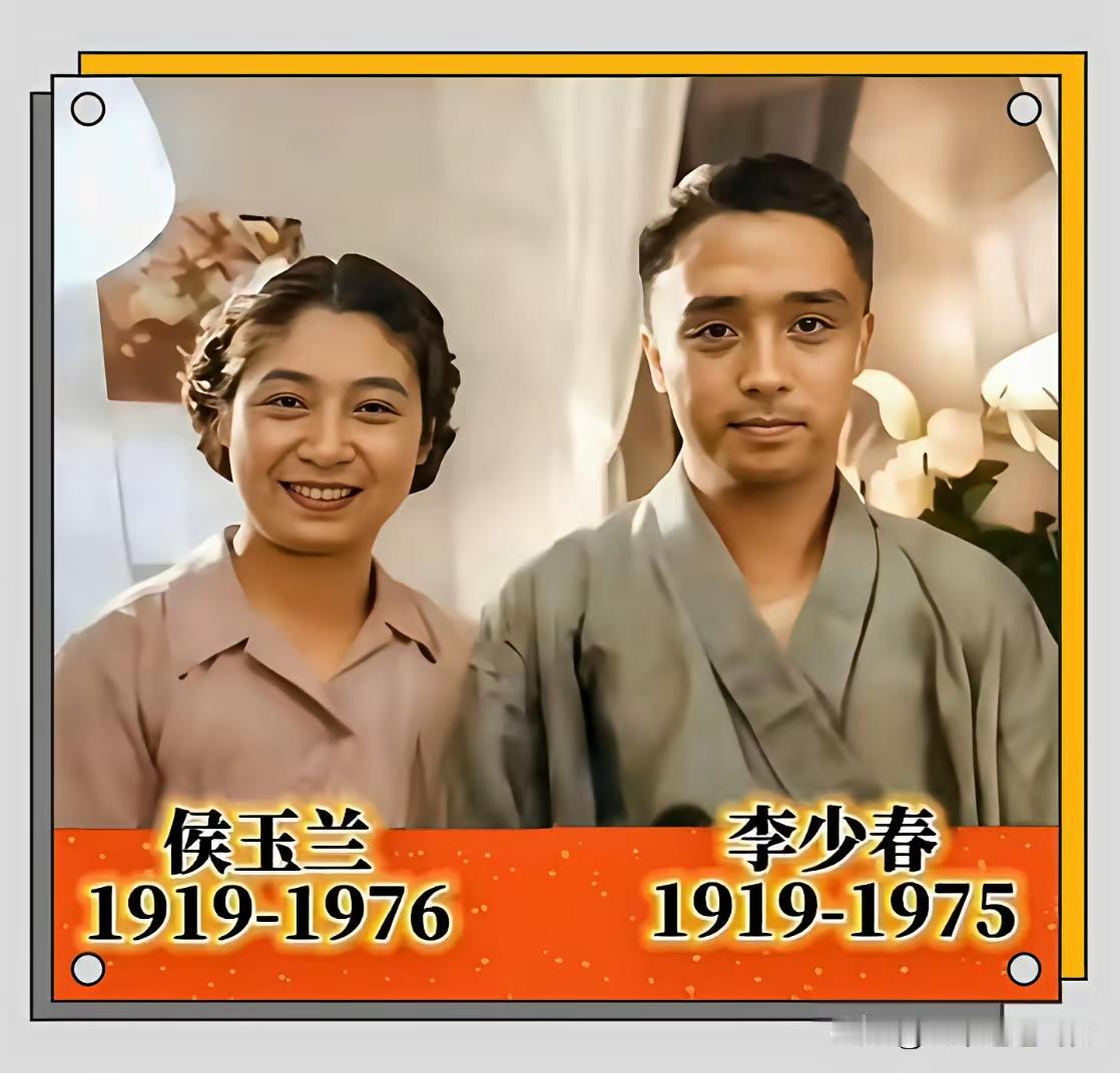 王铎：李少春夫妇