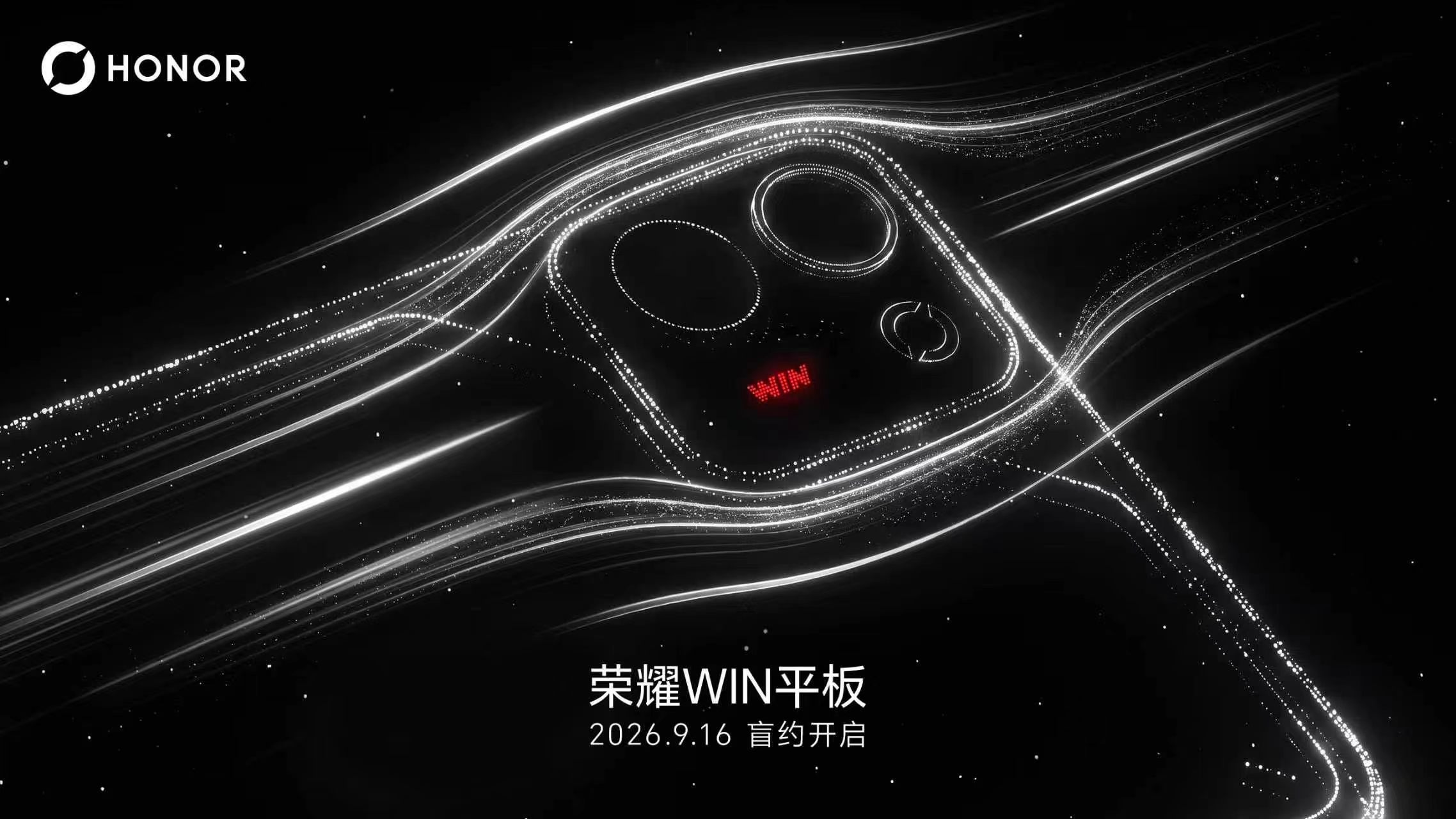 荣耀WIN平板，带风扇，主打电竞体验，喜欢用平板打游戏的小伙伴可以去看看。数码闲