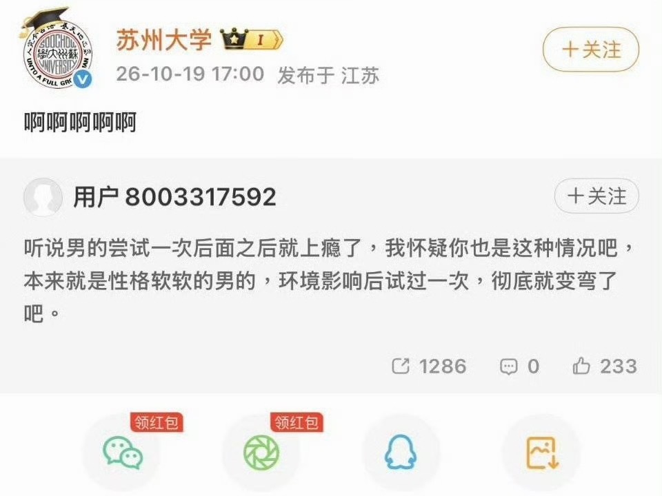 苏州大学啊啊啊啊啊啊啊啊啊啊啊啊啊啊啊 ​​​
