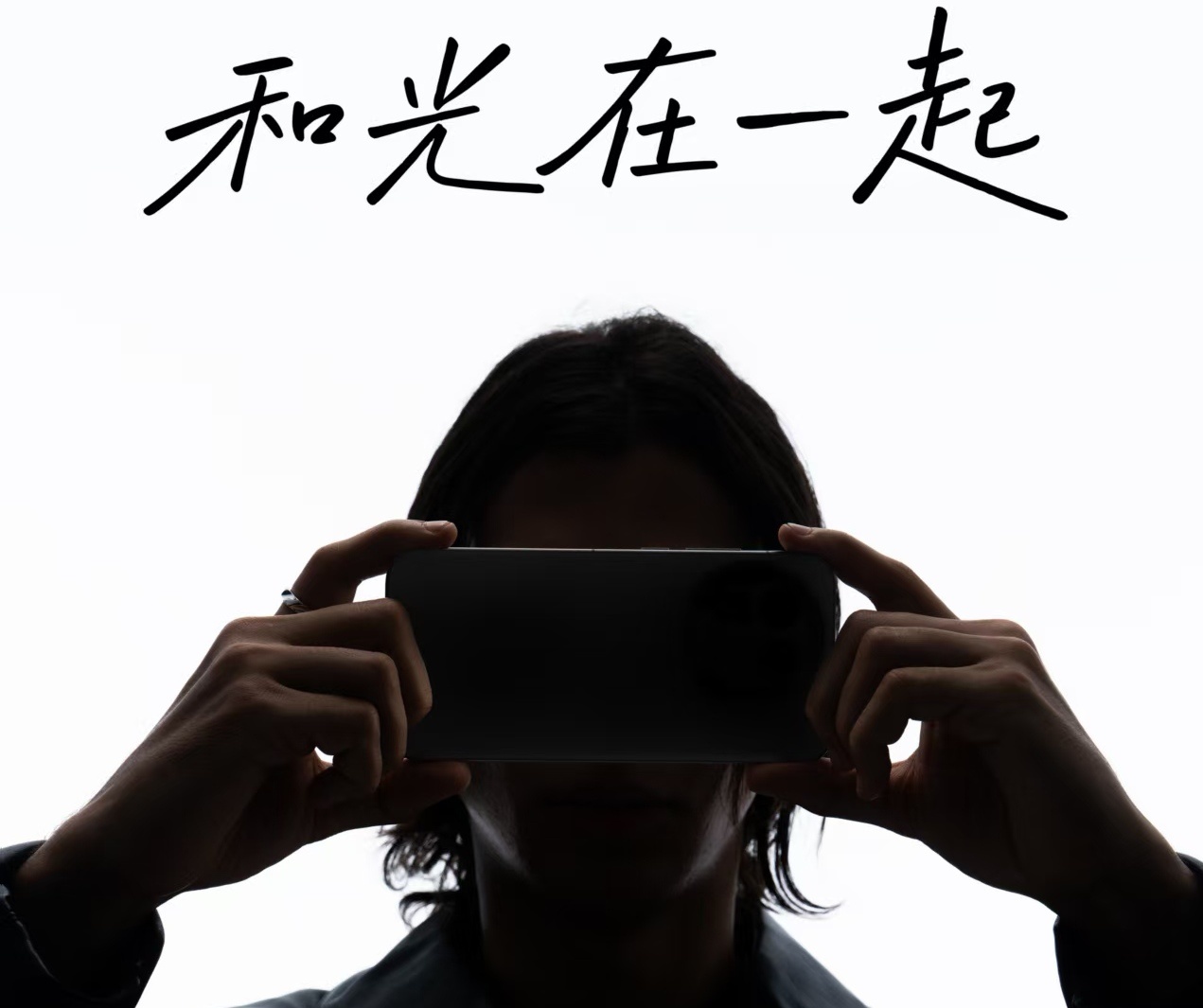 真我GT8 Pro这次的宣传语是“和光在一起”？盲猜一手，这影像合作品牌该不会是