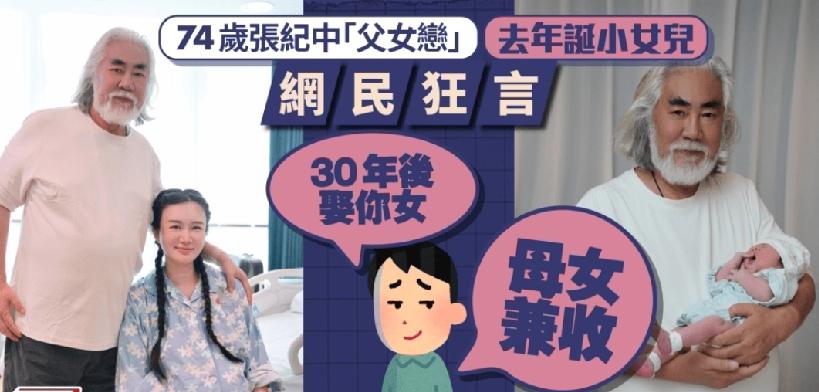 曾执导《射雕英雄传》《天龙八部》《神雕侠侣》等多部金庸作品的内地名导演张纪中，与