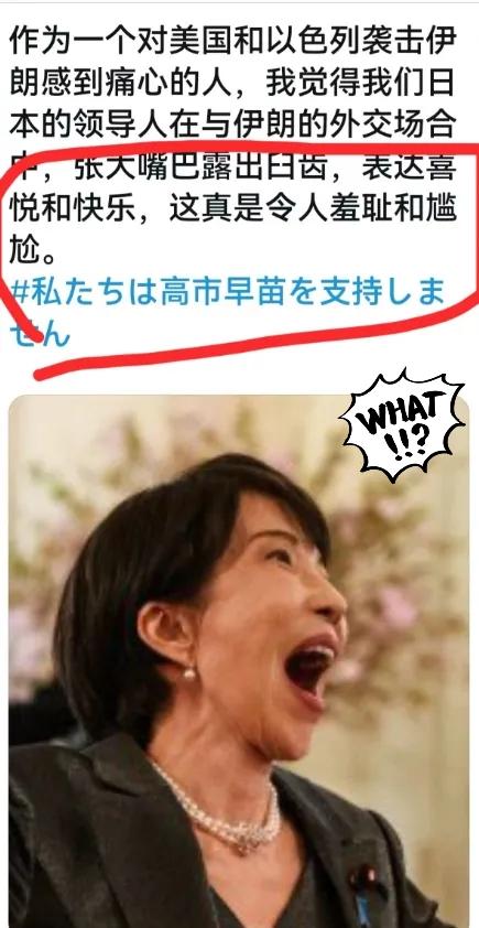 日本网民彻底怒了！高市早苗访美失态，把国家颜面丢了个干净。3月19日她首访美国，