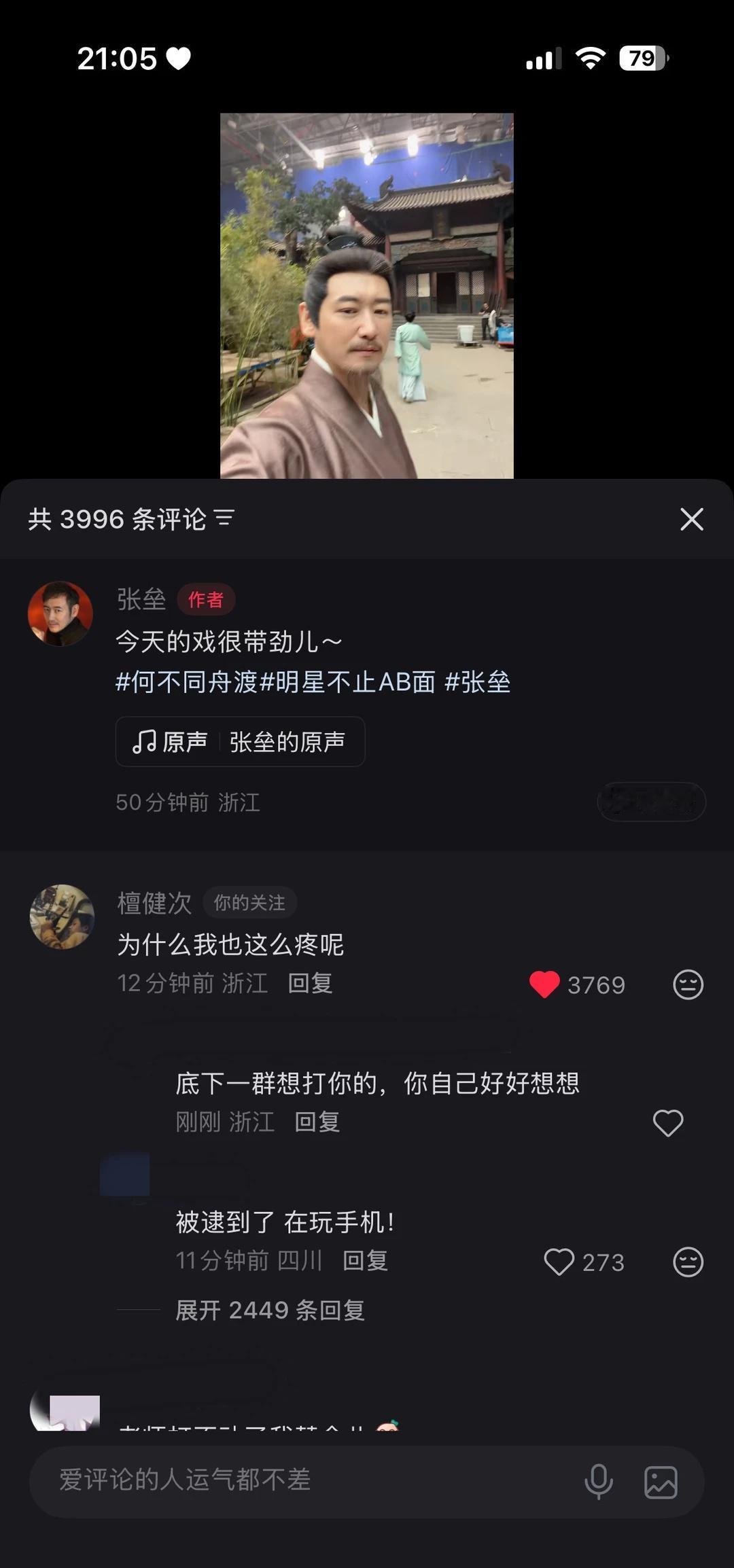 当健次看到评论区[what][what][what]
檀健次 谢却山 何不同舟渡