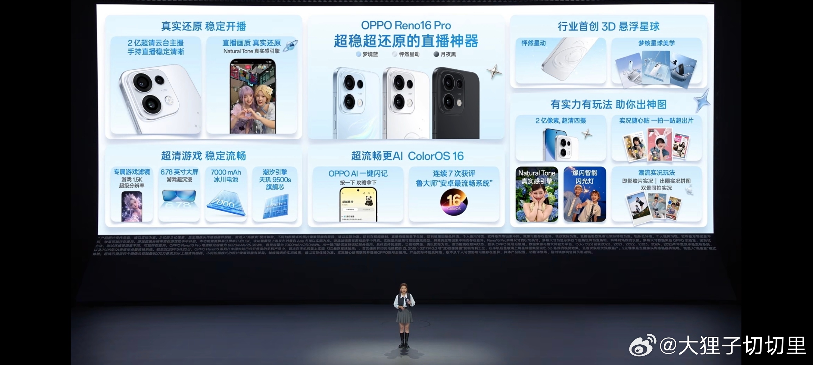 OPPO Reno16系列发布了，Reno16 2999元起，Reno16 Pr