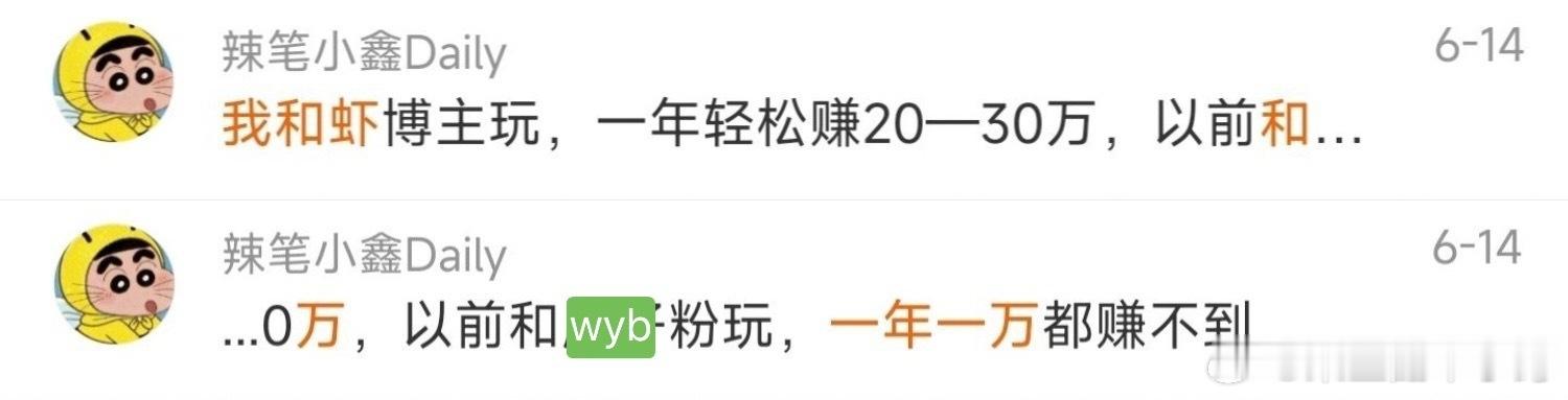 虽然但是，辣笔小鑫的意思是和🦐博主在一起有很多的合作，不是说肖战和他合作很多吧