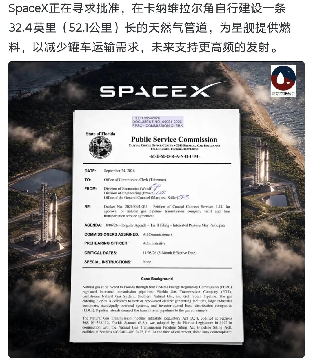 星城获批，
建设一条，
天然气管道。