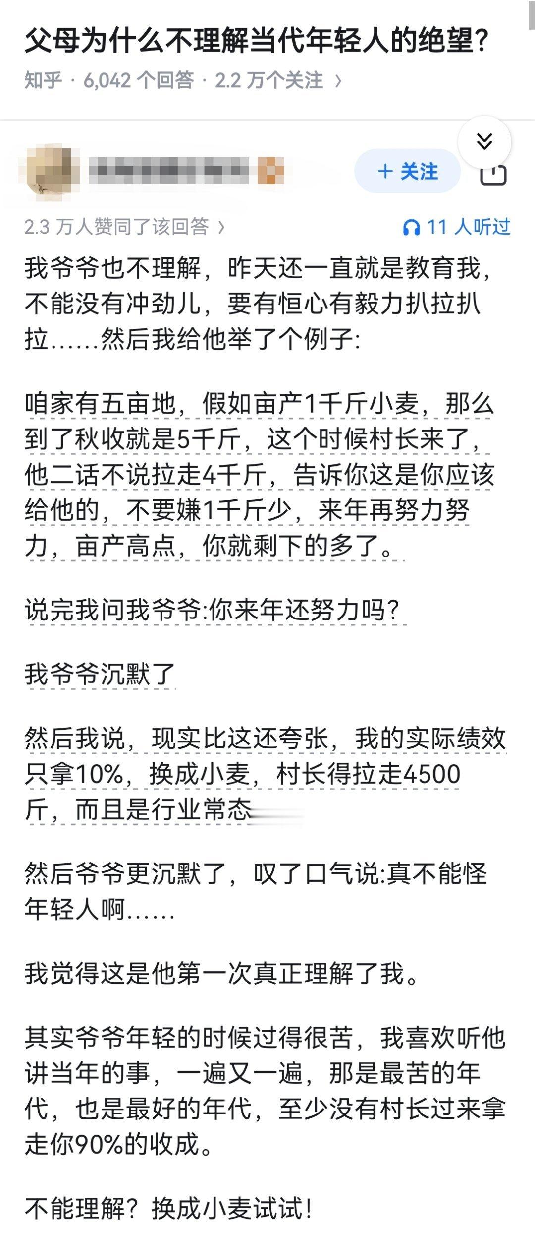 父母为什么不理解当代年轻人的绝望？ ​​​