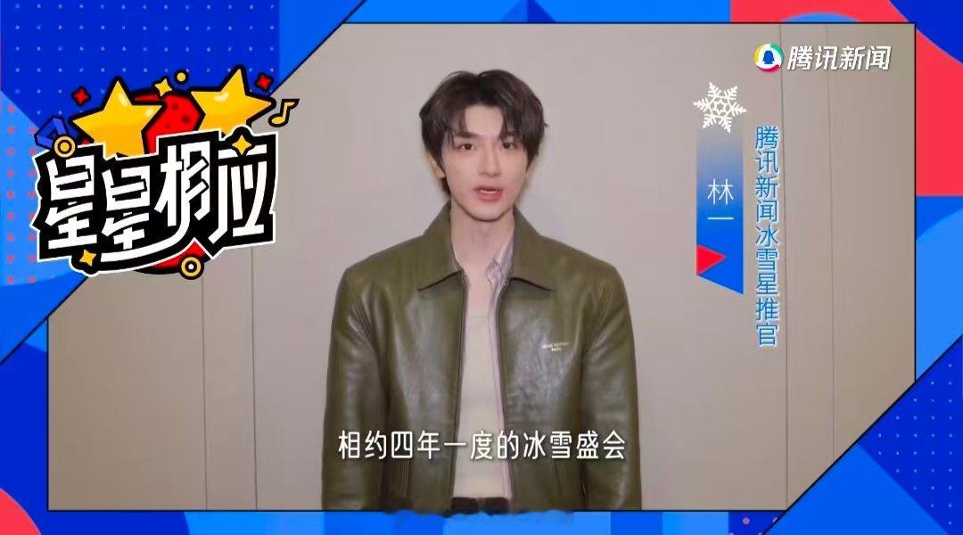 林一曾预祝苏翊鸣夺冠 苏翊鸣金牌 热血又感动！22岁生日喜提金牌，完美剧本照进现