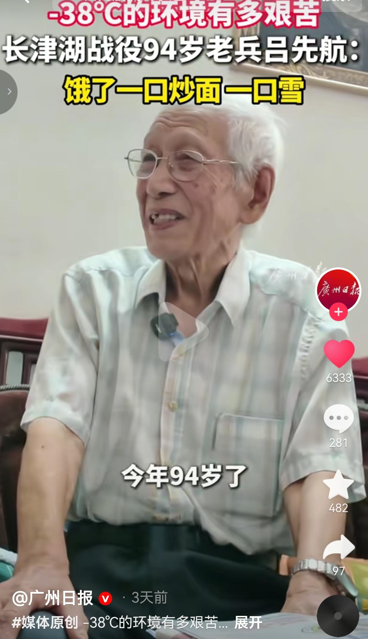 听完老兵的亲身口述才彻底明白，我们如今的岁月安稳，是先烈拿命硬生生换回来的。
 