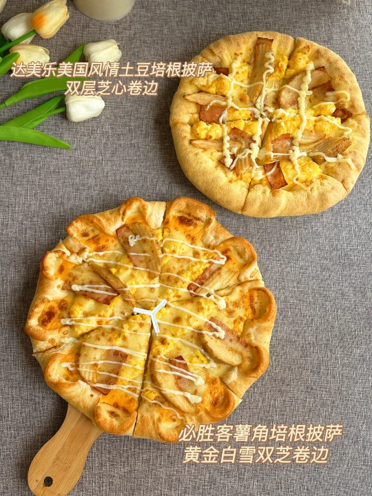 热门卷边披萨深度ce评，谁家的更得你心？