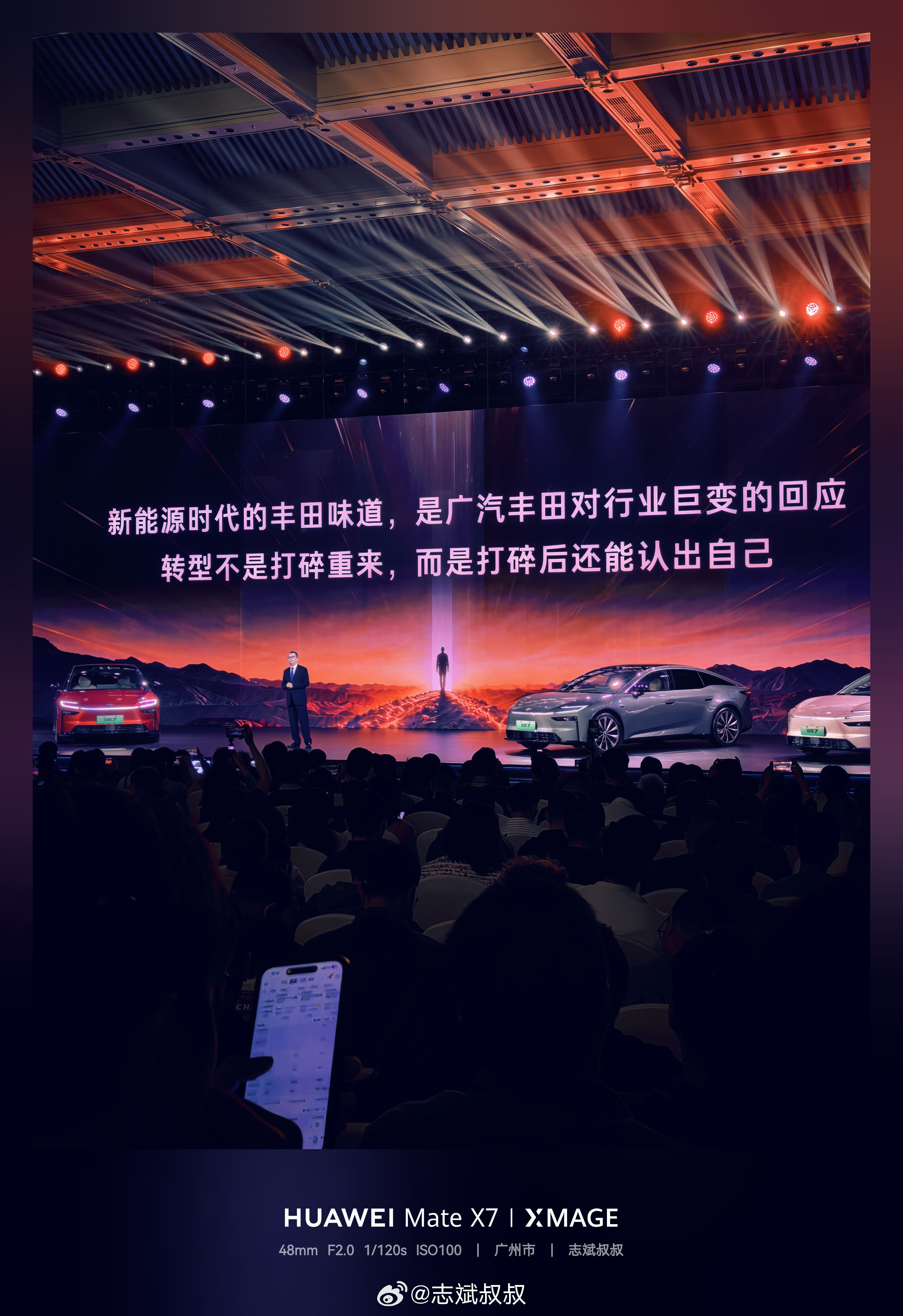 文总这句话说得好转型不是打碎重来，是打碎之后还能认出自己。不忘初心新能源时代的丰