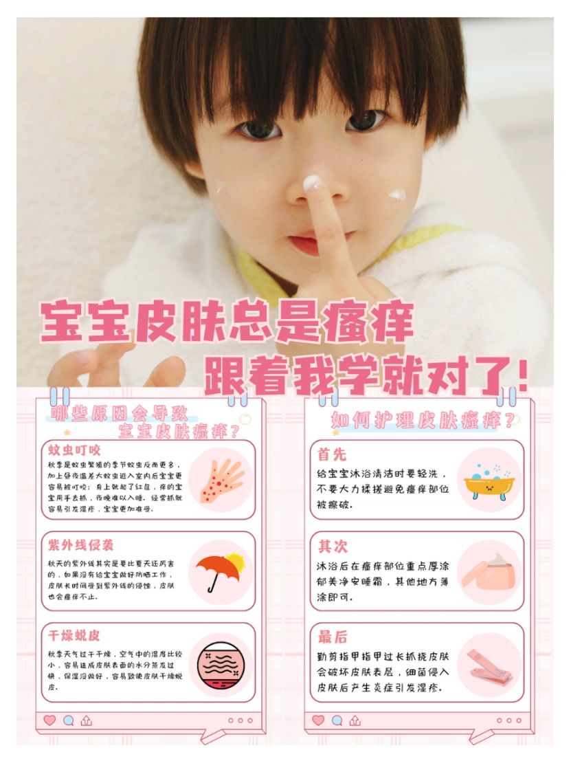 让宝贝睡个安稳觉，跟我一起学起来吧！
