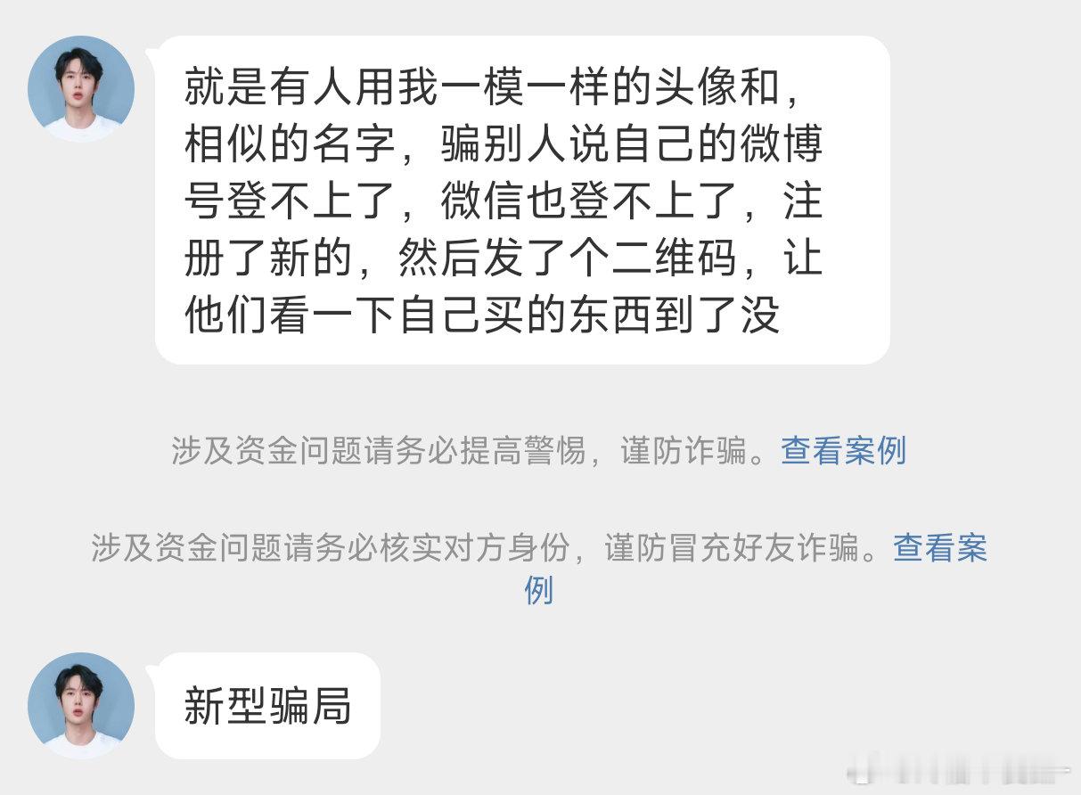 宝宝们注意一下这个！！！尽量多搜索自己的名字看看 遇到相似的可以聚宝！补药有人被