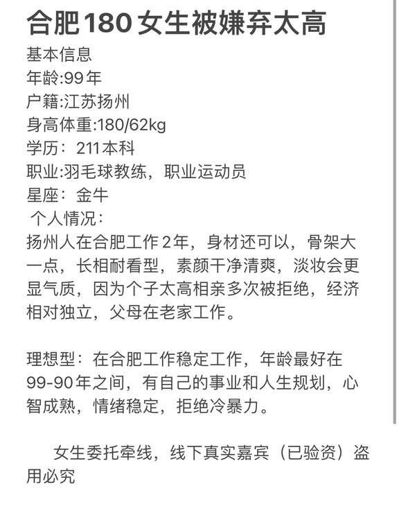 合肥180女生被嫌弃太高
基本信息
年龄:99年
户籍:江苏扬州
身高体重:18
