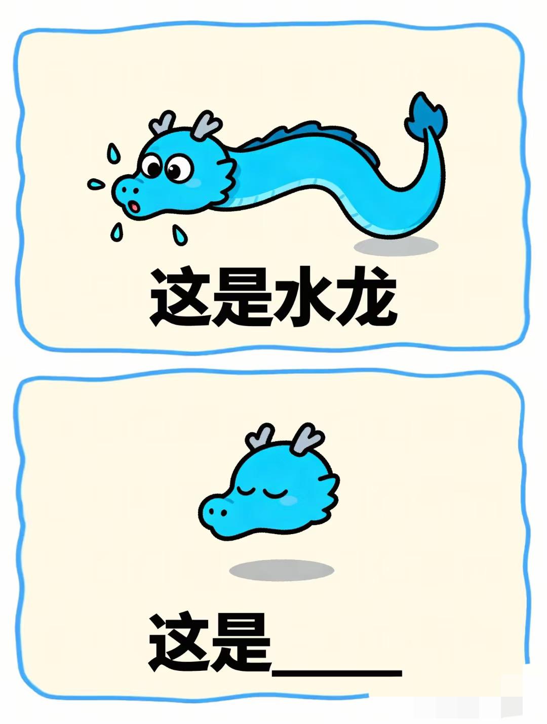 看图猜谐音梗第1️⃣1️⃣弹  答案在下期
宝子们   动动你们的小脑瓜猜猜看脑