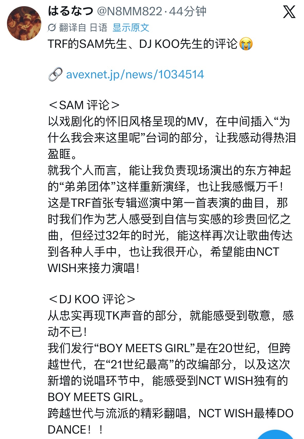 我们sam桑真是老东毒唯起承转东方神起