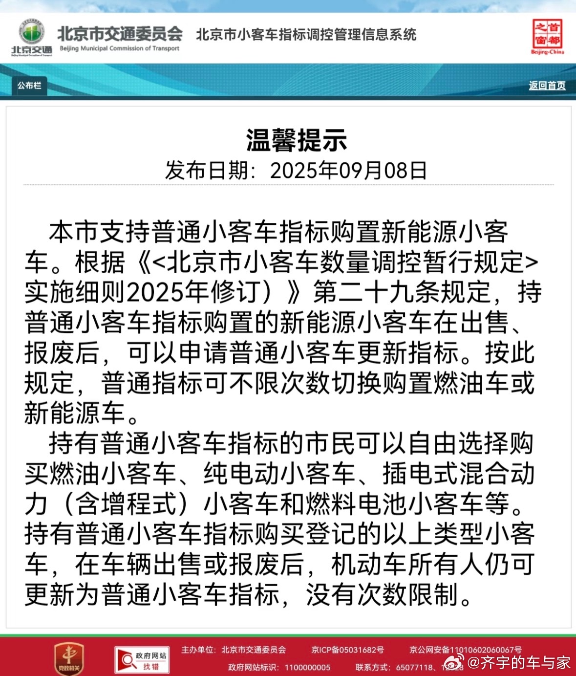 省流：1.以前油标买电车，可以油电切换2次，现在可以来回切不限制了。2.油电切换