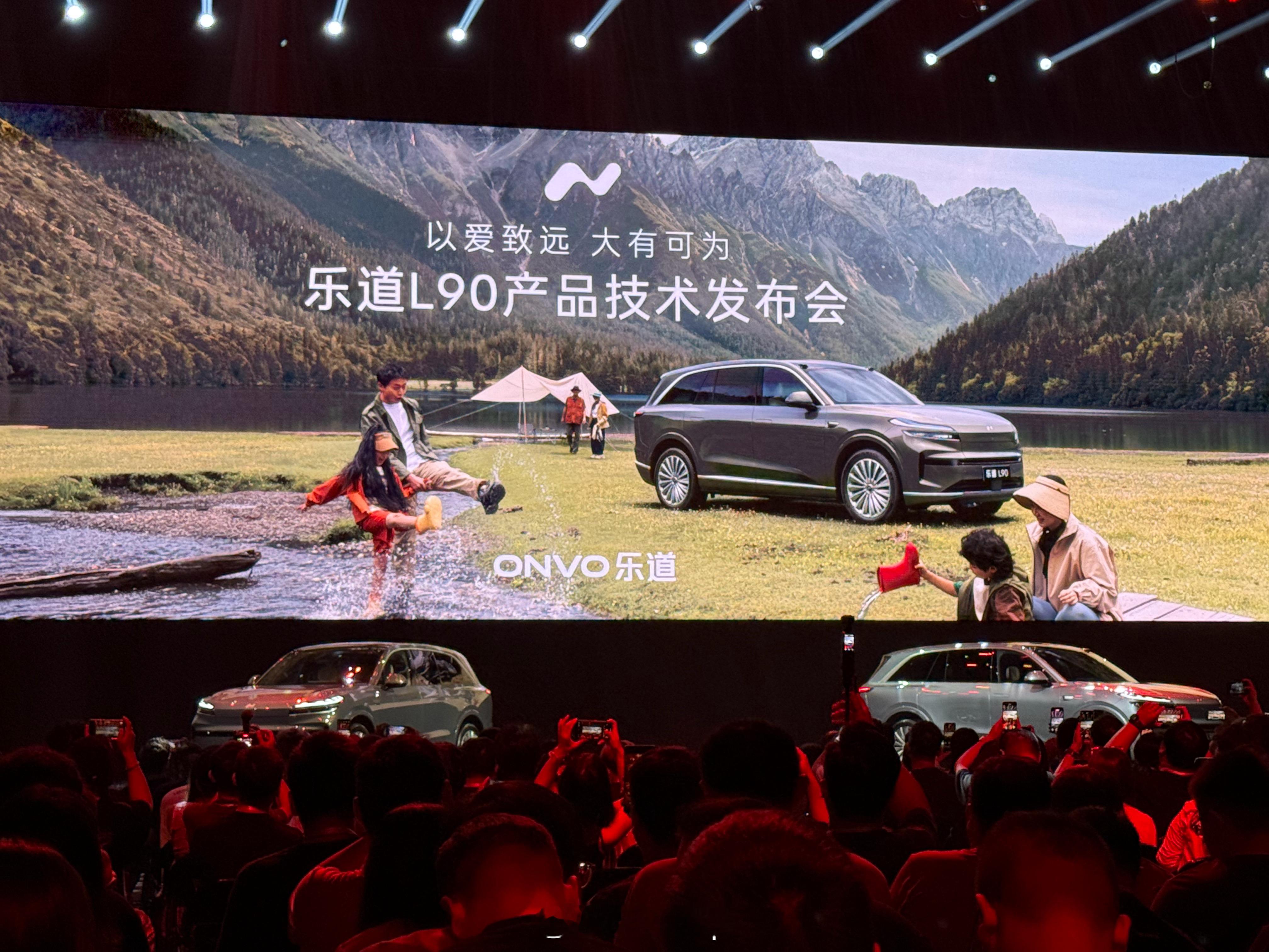 今天乐道发布会竟然是主持呀，看的出来，绝对很重视。 ​​​