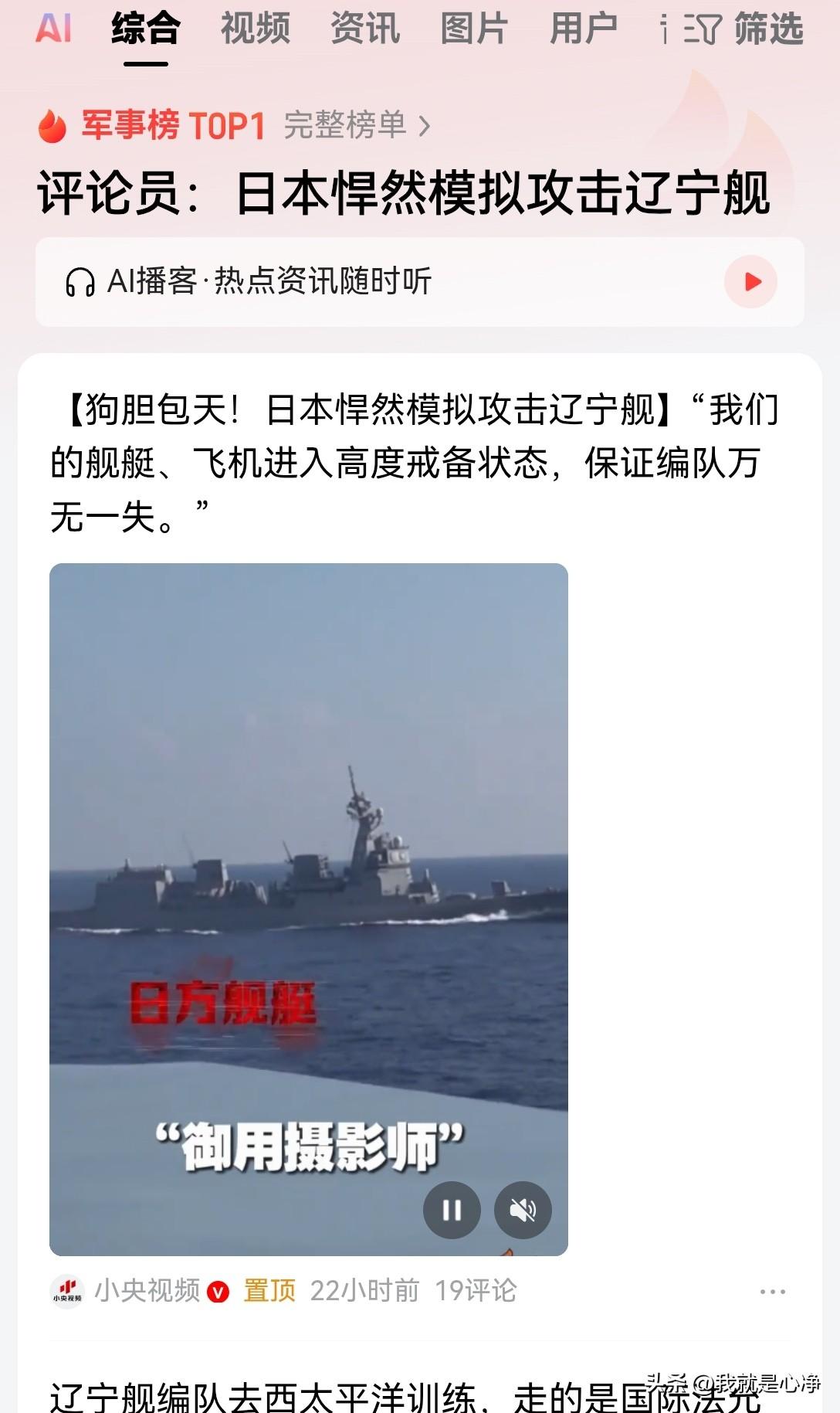 事实证明，日本现在正在研究一套成熟的偷袭战略
当年甲午海战，他们是偷袭开场
跟美
