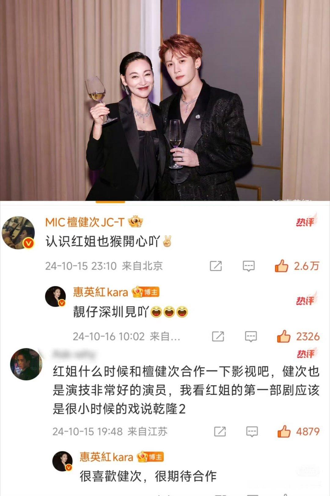 檀健次惠英红真的合作了真的哎 