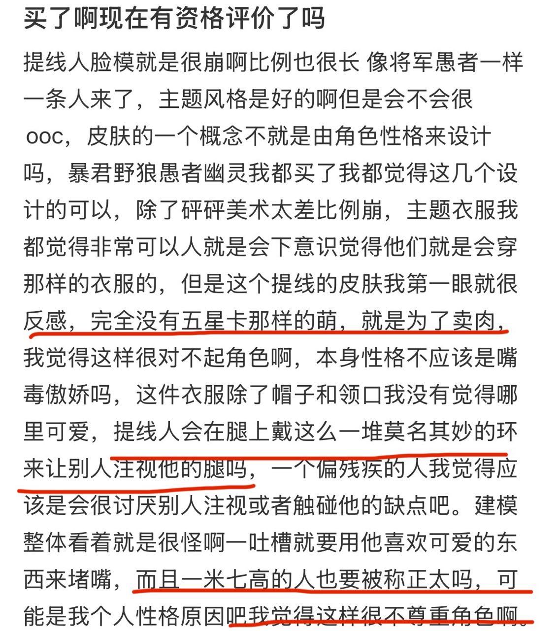 是不是有点太不爱男了 露个腿就能破防吧 ​​​