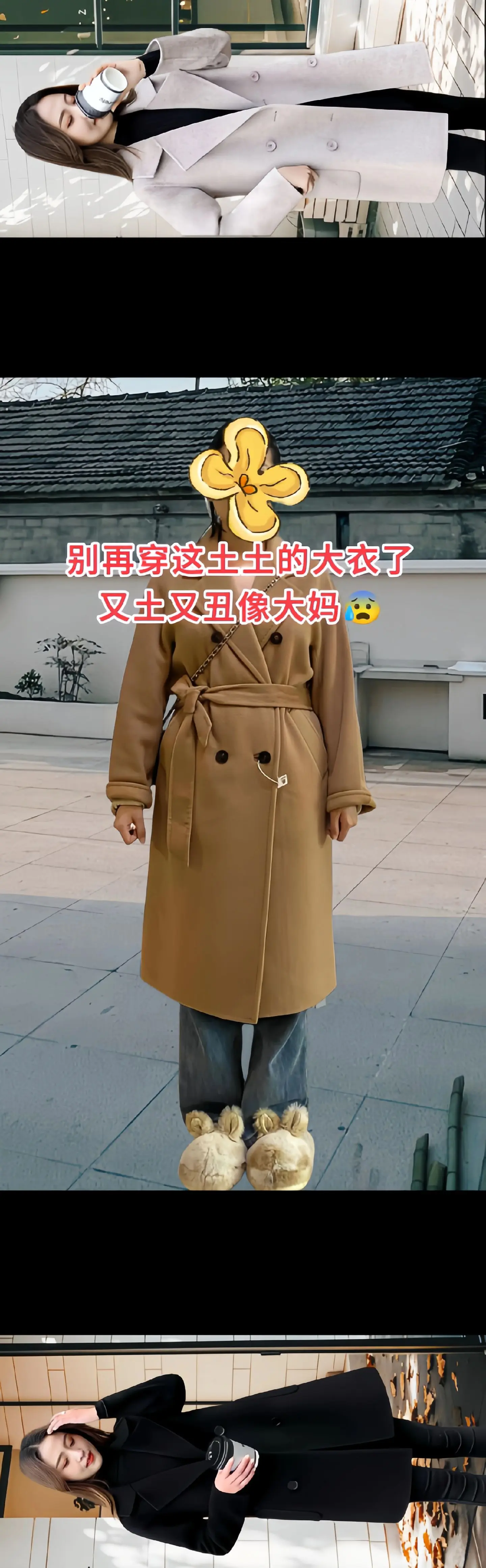 🎀韩版气质大衣来啦✨。集美们👭秋冬季新款韩版双面绒大衣惊艳登场啦！...
