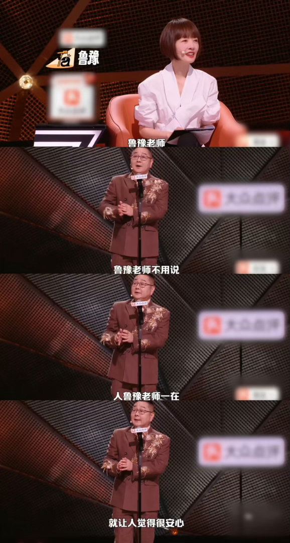 脱口秀有鲁豫会让人很安心鲁豫总能读懂脱口秀演员 脱口秀需要能听懂的人。张骏讲亲戚