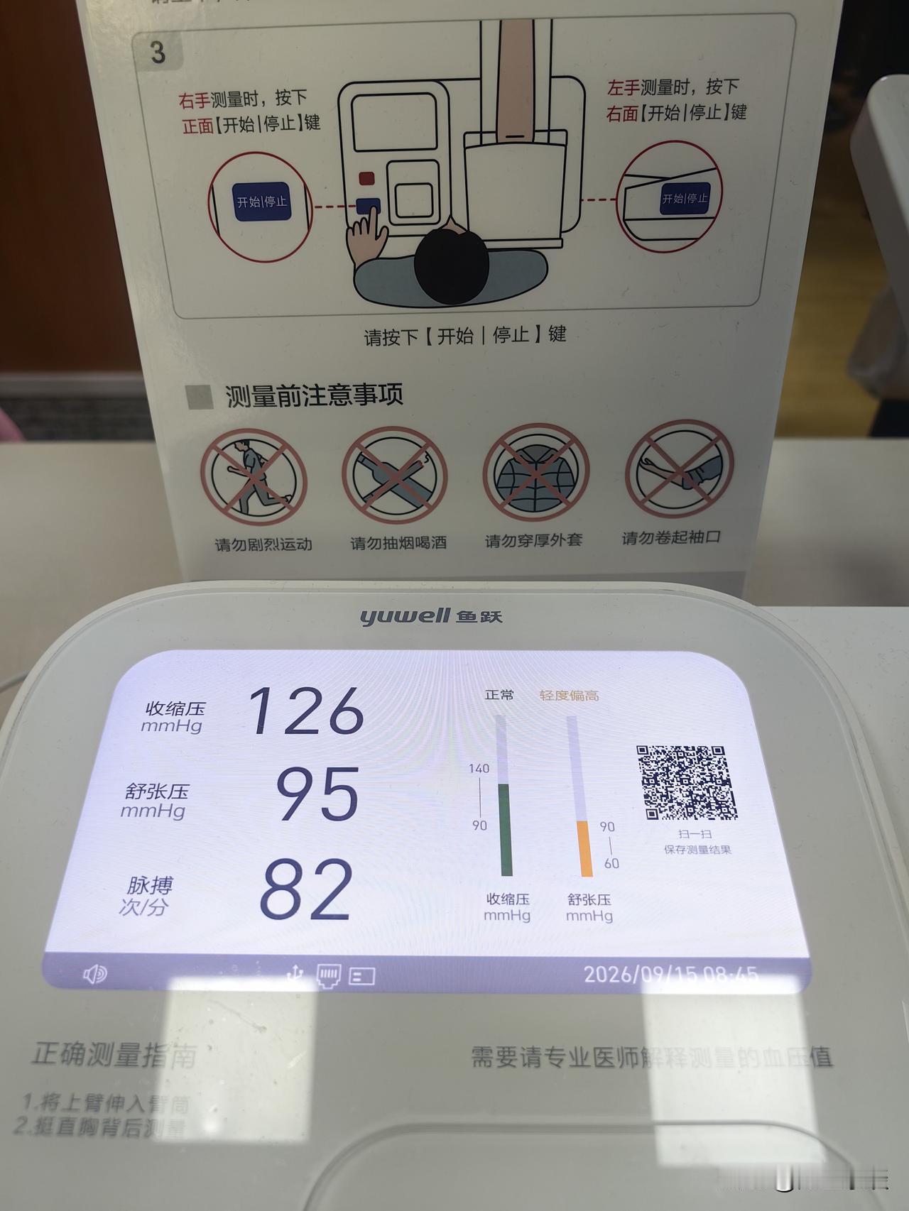 64 岁了，我这个血压挺正常的，但是血脂总胆固醇和，甘油三酯，低密度为啥高呢？