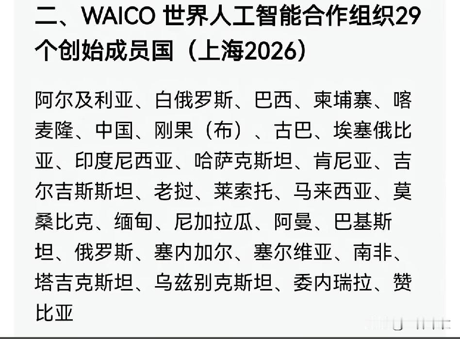 AI的合作伙伴，这个说白了就是未来AI的市场。
我严重怀疑，现在中美一起用AI在