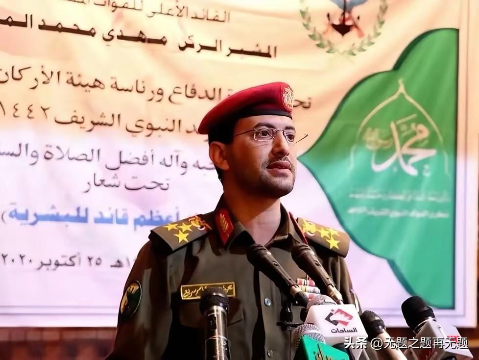 潜水的胡塞，终于有动静了，尤其是发言人叶海亚的强势复出，种种谣言也不攻而破。结束