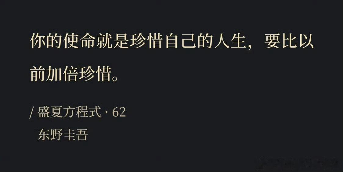 东野圭吾的离世，为什么这么多人伤心。因为他不属于谁，他首先是一个作者，是一个为了