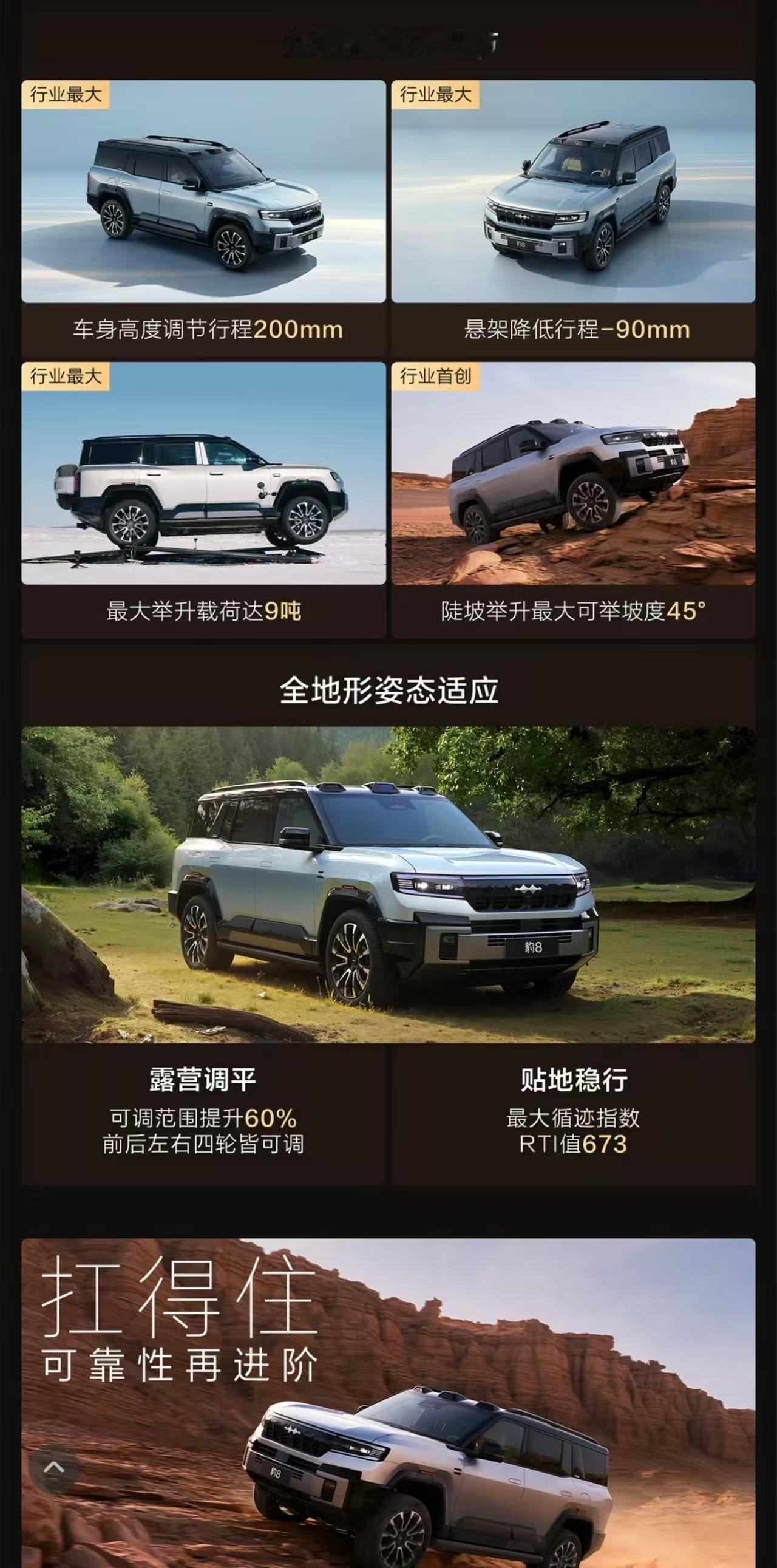 方程豹开启3分钟换胎时代越野最怕半路爆胎，搬千斤顶、趴地折腾半天，又累又狼狈，现
