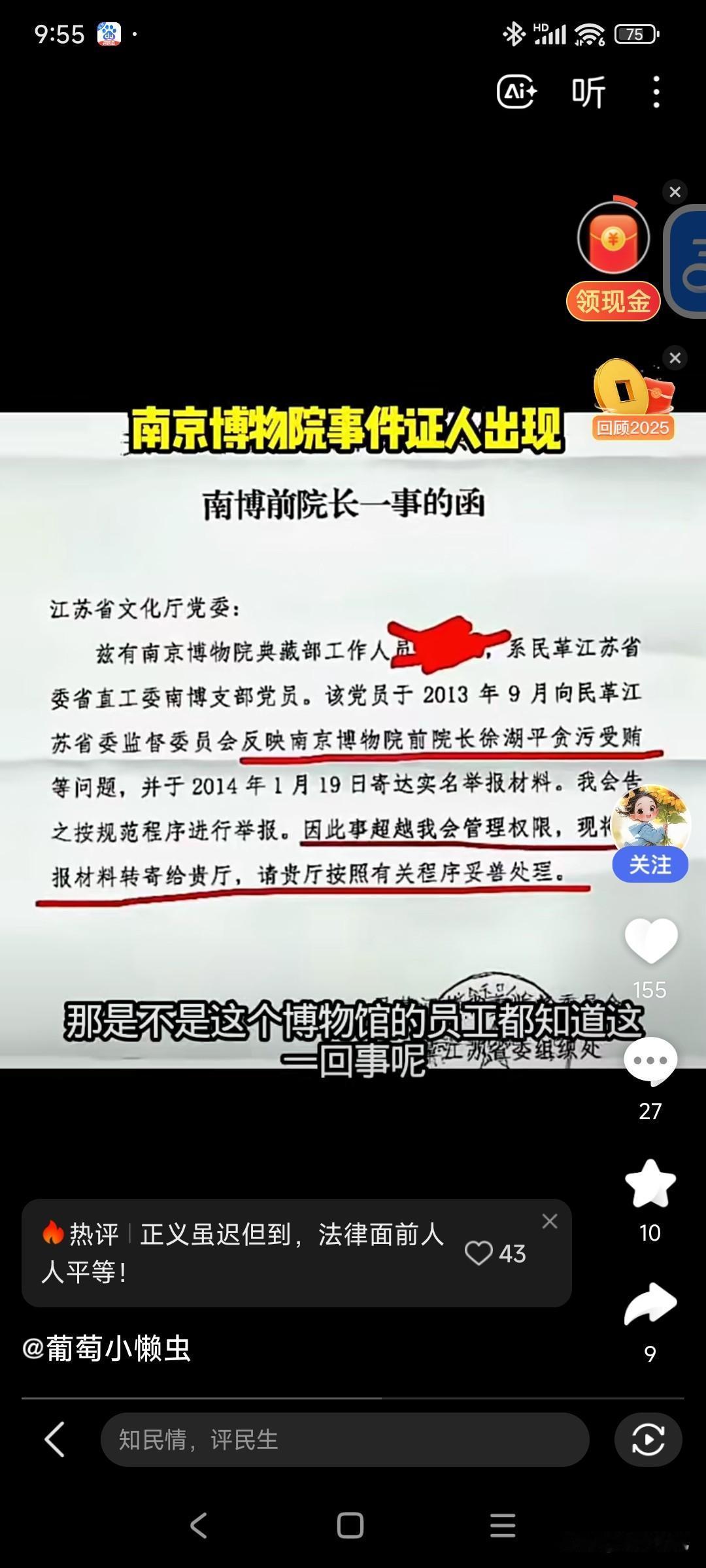 博物馆这个象牙塔里边竟然也有猫腻。最近庞家捐赠给南京博物院的仇英画作，居然上了拍