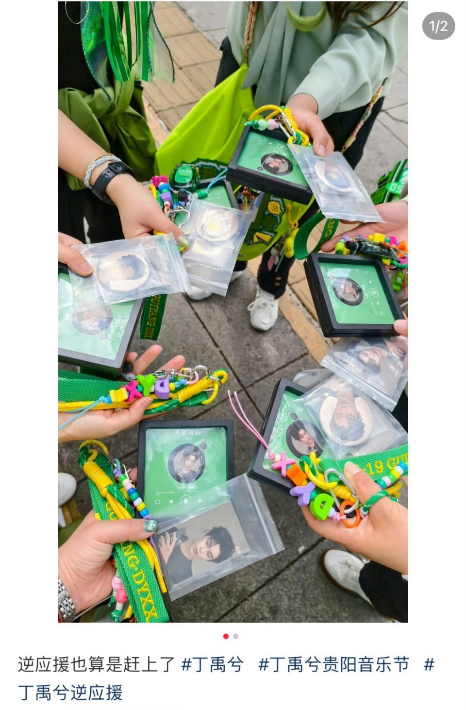 丁禹兮音乐节礼包，给粉丝准备了小卡和风油精 ​​​