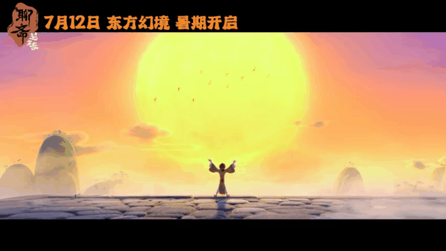 聊斋兰若寺崂山道士预告太期待了，前所未有的聊斋系列动画电影！从小就爱看聊斋志异故