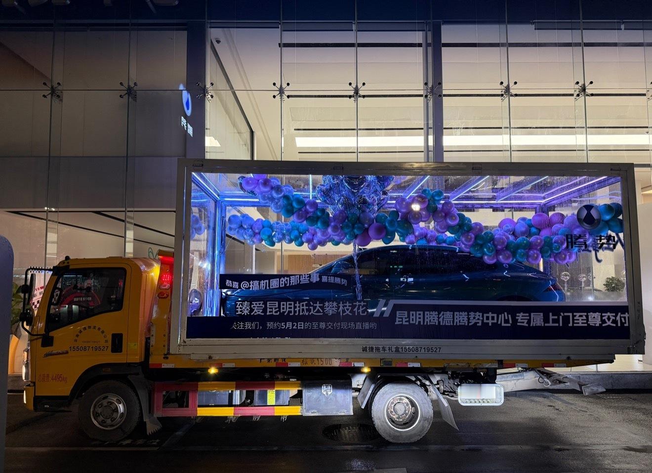 谁说比亚迪不会搞情绪价值？买了十几辆新能源车，这种提车体验，从未有过！腾势Z9G