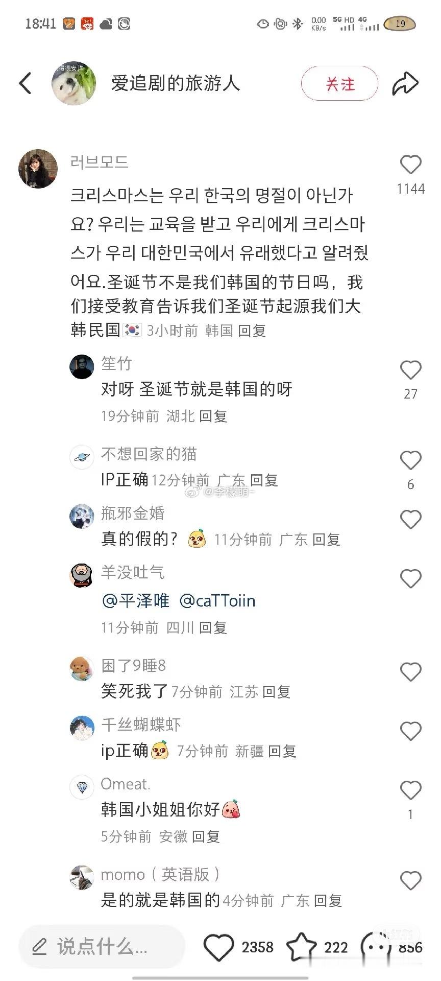韩国留子以身入局 