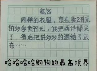 难不成他真的是天才？ 