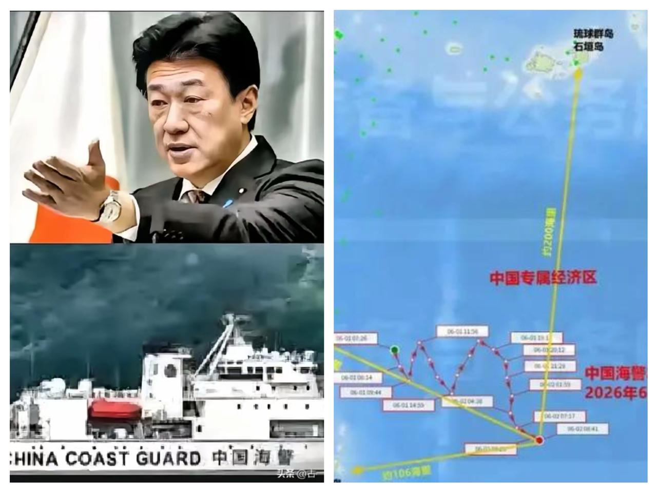 中国海警舰艇在琉球群岛海域巡航，向日本表明：“此乃中国管辖海域，我方进行例行巡逻
