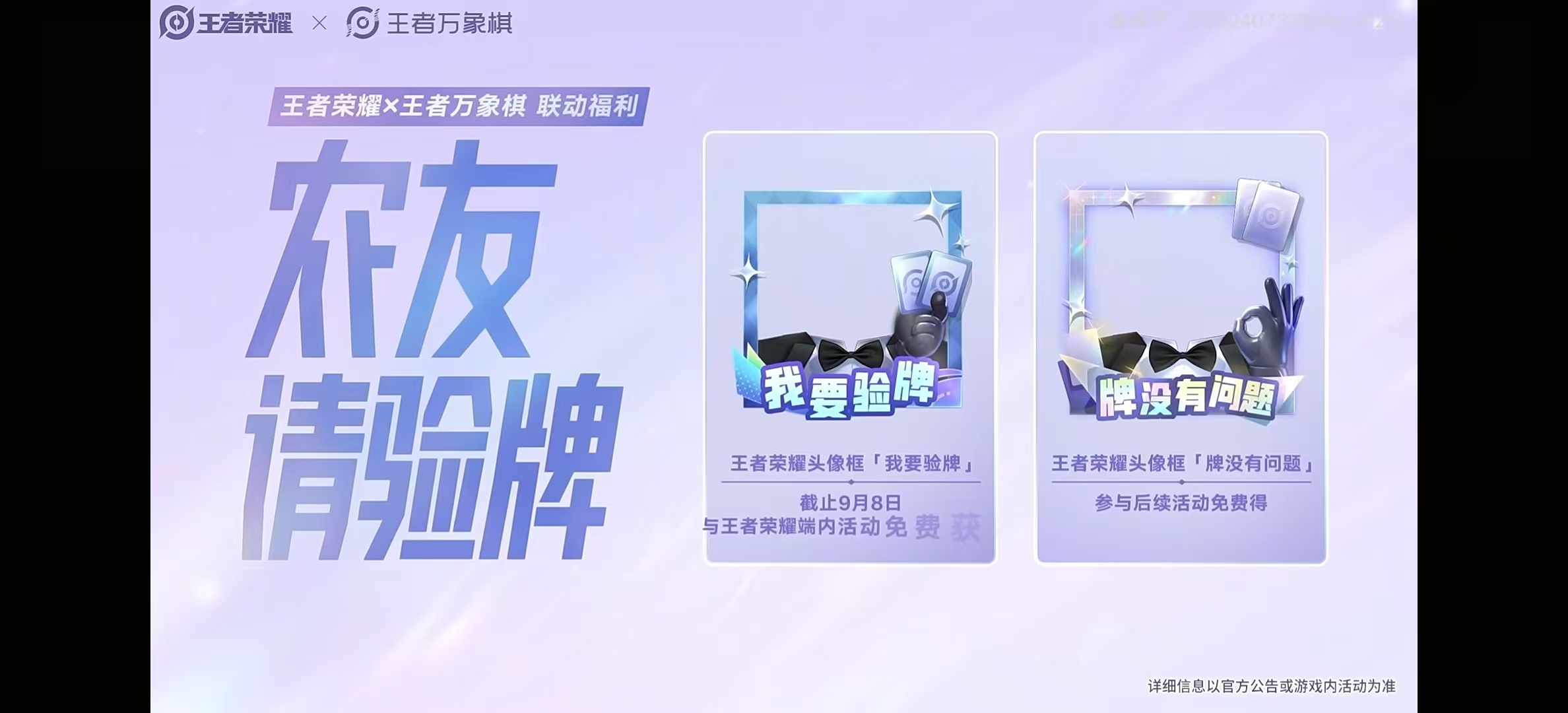早就蹲上王者万象棋的预约了，眼看着预约量冲破7000万，还以为要再等好久，结果现