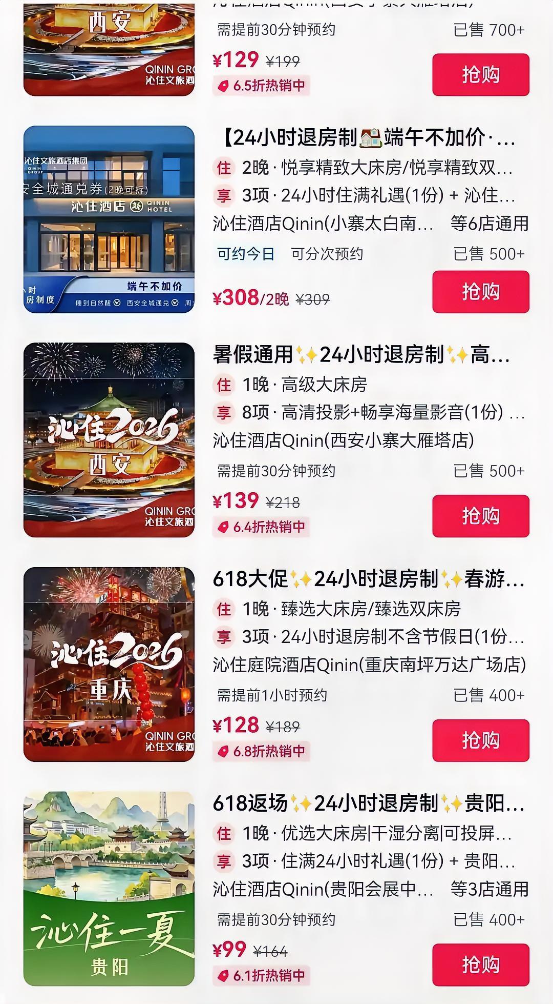 酒店24小时退房新规爆火，打破几十年行业惯例
 
国内酒店坚持了几十年的中午12