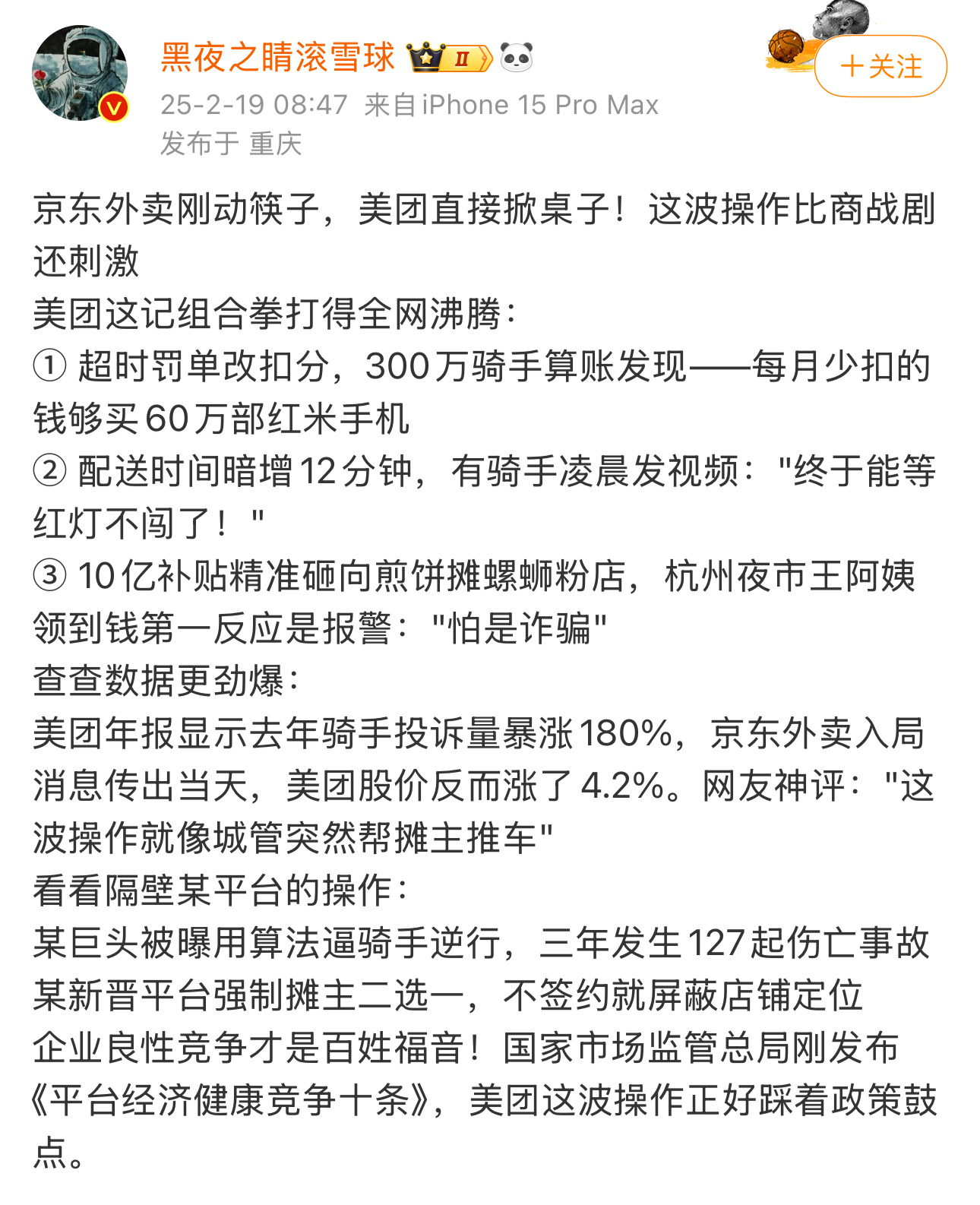 由此可见以前快递小哥有多惨。 